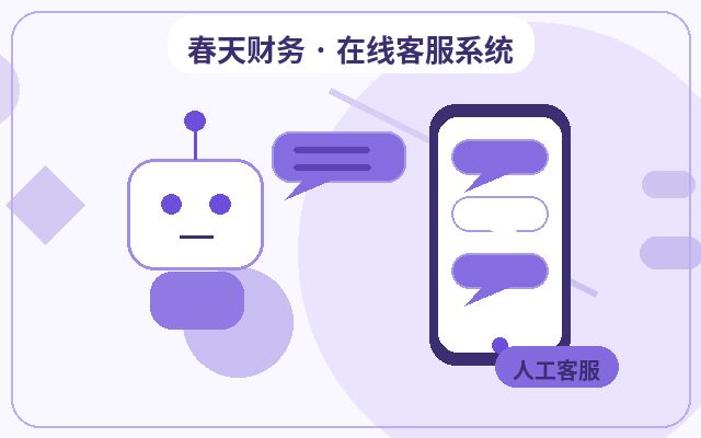 招商加盟网站如何承接线索：企业为什么需要客服工作台配图