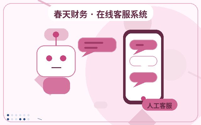 How to Organize Communication Records for Paid Customer Service on Service Enterprise Websites配图