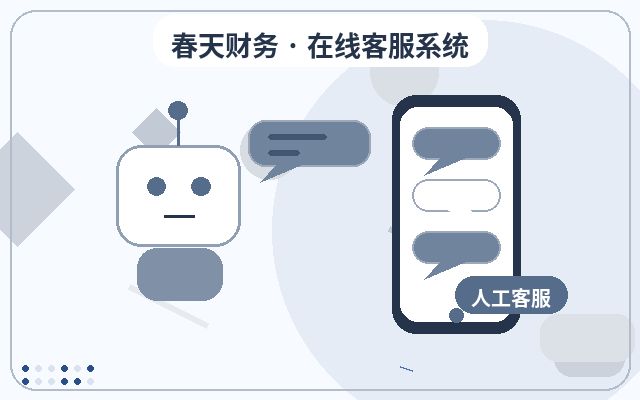 How to Organize Communication Records for Paid Customer Service on Service Enterprise Websites配图