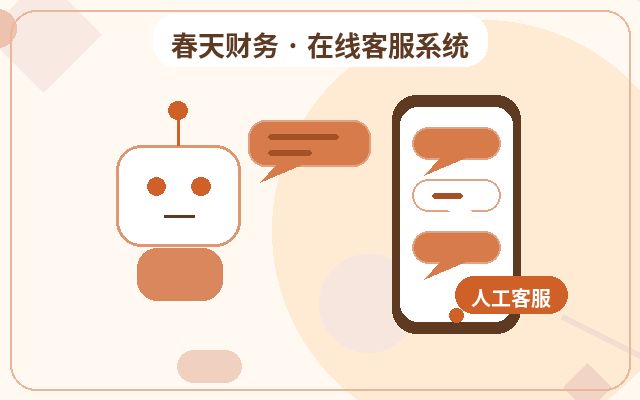 推广落地页客服接待效率怎么做微信提醒