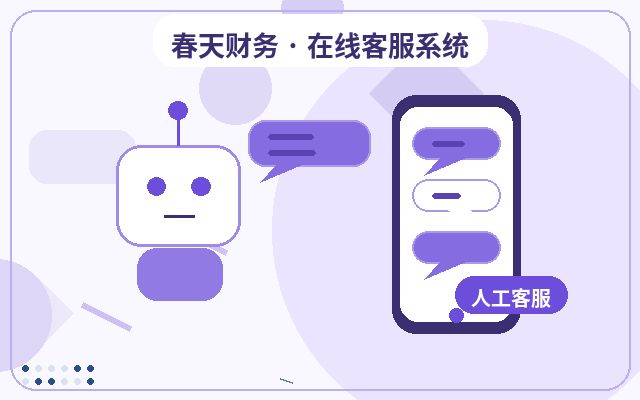 相談型サイトの有人チャットサポート：料金とシフト時間の最適な組み合わせ方配图