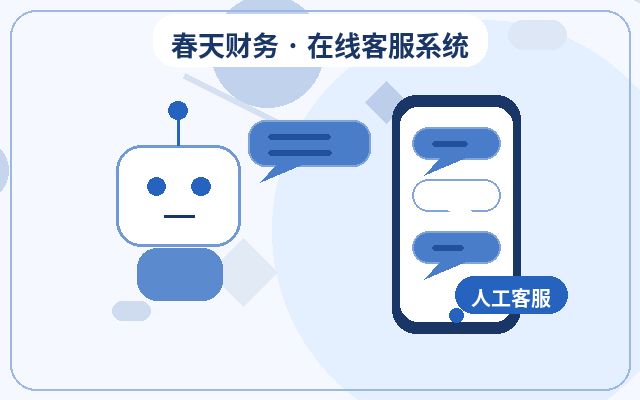 Wie die Antwortgeschwindigkeit im Kunden-Service-Bericht auf der Unternehmenswebsite verbessert werden kann配图
