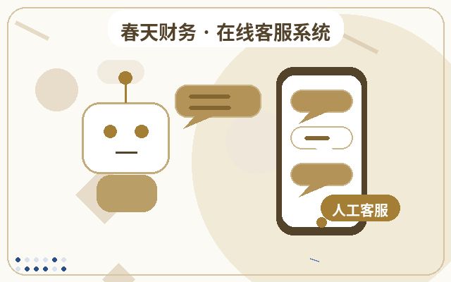 中小企业怎么选择中小企业客服系统?官网标配是否必要?配图
