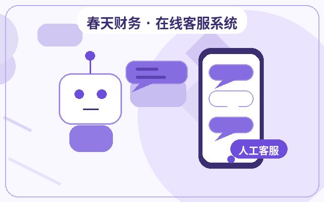 中小企业怎么选择中小企业客服系统?官网标配是否必要?配图