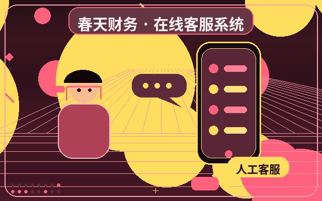 Precio de la subcontratación de servicio al cliente para sitios web de captación y cómo configurar notificaciones de WeChat配图