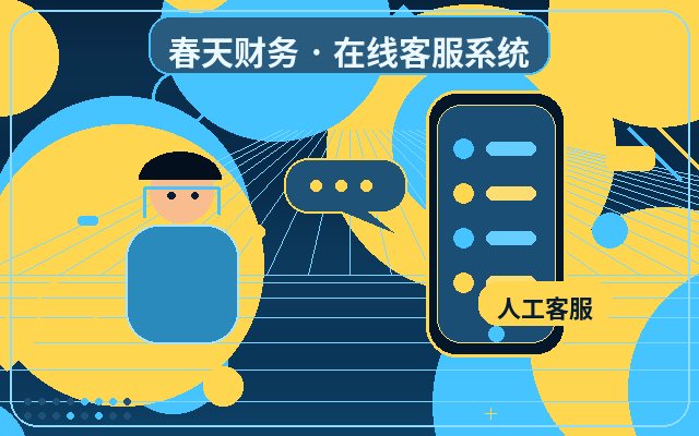 How to Charge More Reasonably for Customer Service Reception Efficiency on SME Websites