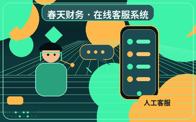 Como fazer a expansão temporária do serviço de atendimento humano para sites de exibição配图