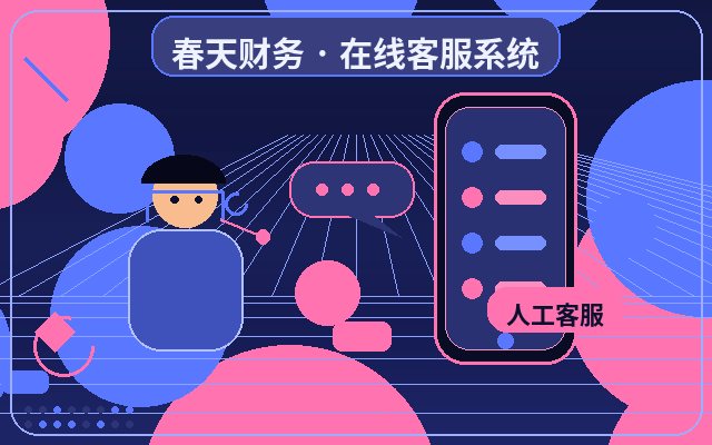业务落地页为什么适合配置官网获客客服