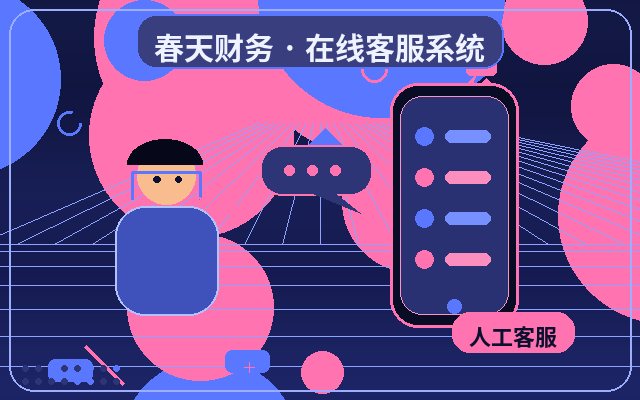 Warum Marketing-Websites eine Testversion des Kundenservice-Systems benötigen配图