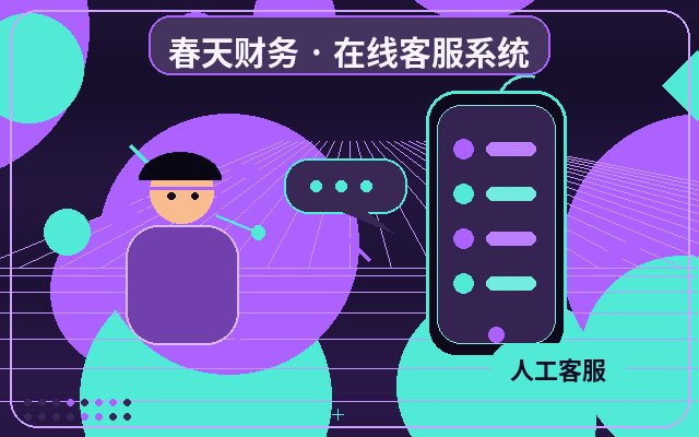 Warum Marketing-Websites eine Testversion des Kundenservice-Systems benötigen配图