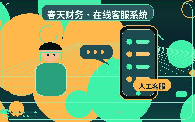 How an Unlimited-Seat Customer Service System Reduces Inquiry Loss配图