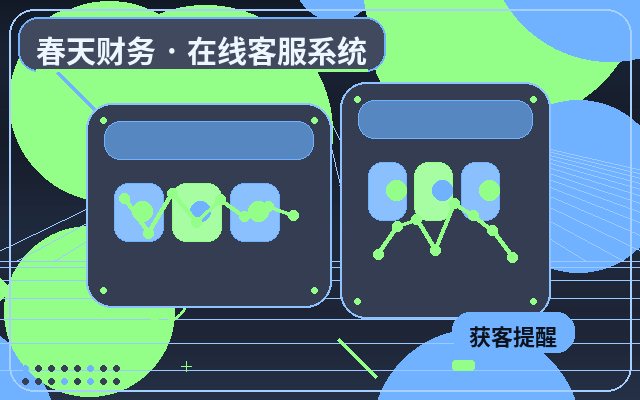 官网为什么要接入自动接待客服:首响时间对转化率的影响配图
