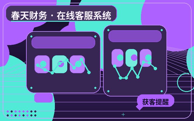 オンラインカスタマーサービスソリューションを低コストで導入するには？中小企業向け実践ガイド配图