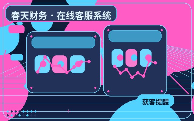 企业官网线索登记怎么设置配图