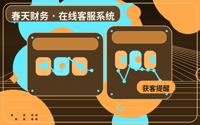 服務型企業官網客戶溝通工具如何長期穩定使用配图