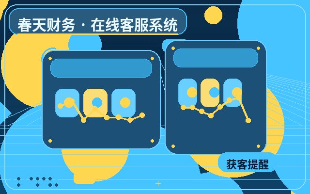 中小企業の公式サイトにおけるチャット記録管理のコスト削減方法配图