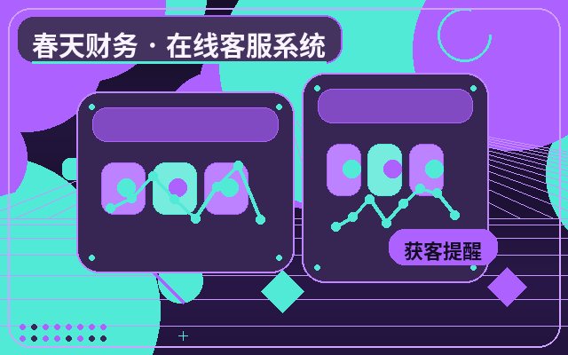 中小企業の公式サイトにおけるチャット記録管理のコスト削減方法配图