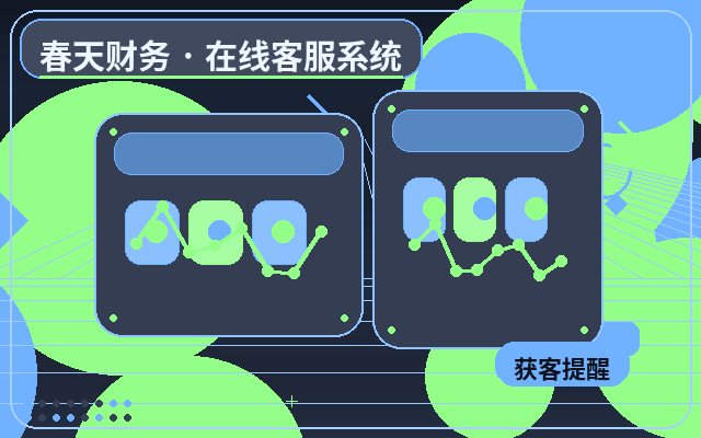 中小企業の公式サイトにおけるチャット記録管理のコスト削減方法配图