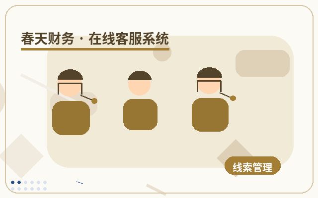 서비스 기업 공식 웹사이트 인공 상담사 협업의 핵심 기능配图