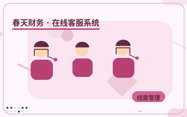 Как малому и среднему бизнесу выбрать онлайн-чат для сайта配图