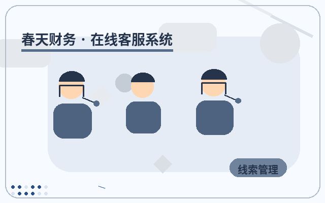 行銷網站兼職人工客服怎麼判斷是否需要配图