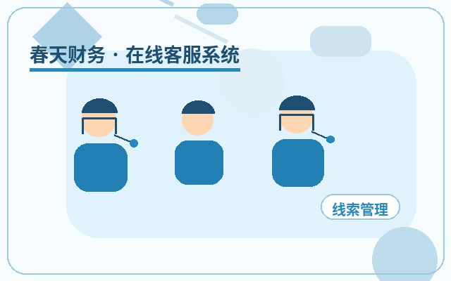 公司官网企业咨询接待怎么提升客户体验配图