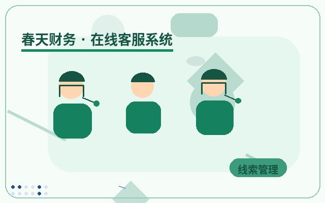 公司官网企业咨询接待怎么提升客户体验配图