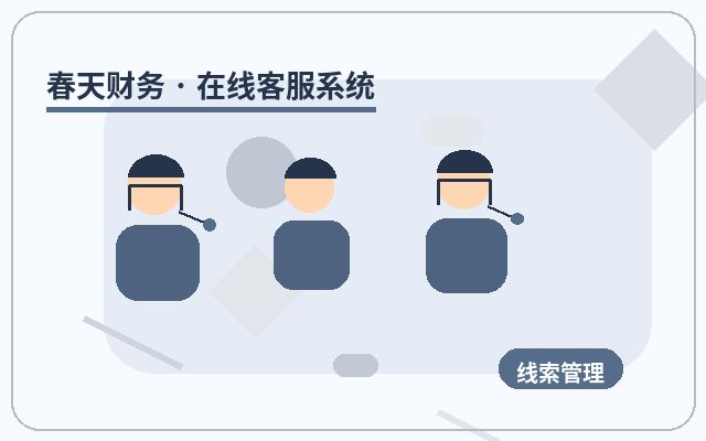 企業官網為什麼適合配置外包客服管理配图