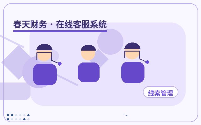 Why PC Websites Need Customer Service Avatar Settings配图