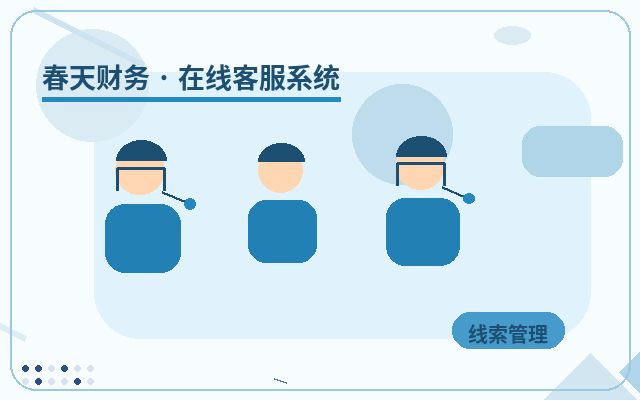 Why PC Websites Need Customer Service Avatar Settings配图