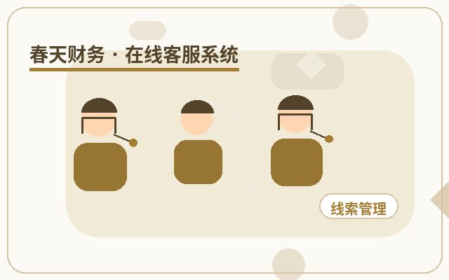 Why PC Websites Need Customer Service Avatar Settings配图