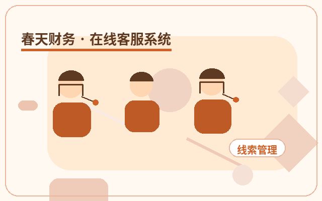 Kundenbetreuungs-Briefing für die Firmenwebsite: So entscheiden Sie, ob es notwendig ist配图