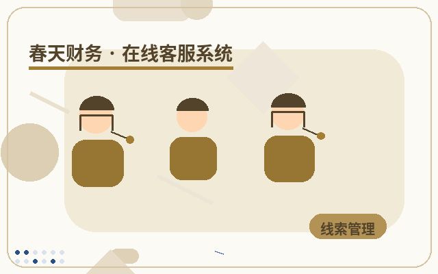 Como o Atendimento ao Visitante em Sites de Marketing Suporta Múltiplas Páginas配图