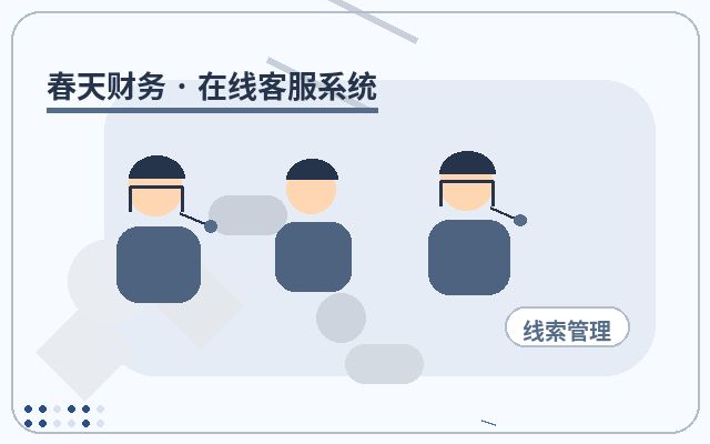 Kundenbetreuungs-Briefing für die Firmenwebsite: So entscheiden Sie, ob es notwendig ist配图