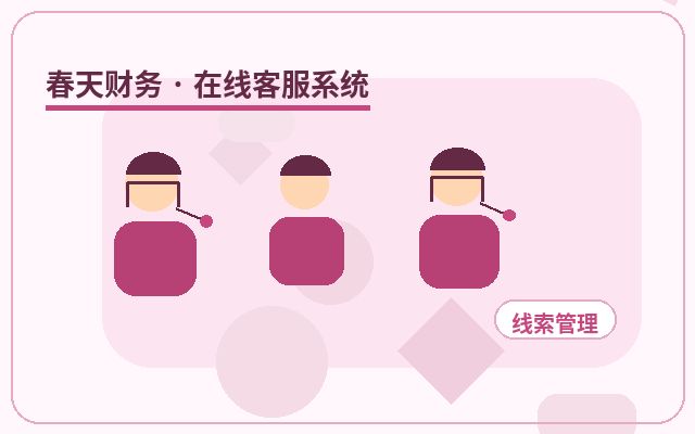 中小企业怎么选择网站在线客服配图