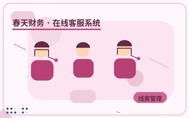 Comment améliorer la vitesse de réponse grâce à l'organisation des leads clients sur le site web des entreprises de services配图
