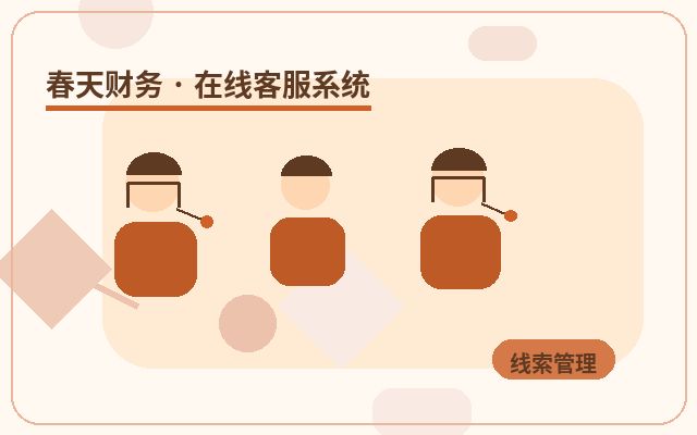 프로모션 랜딩 페이지 인공 고객 서비스 협력 중 핵심 고객 정리 방법配图