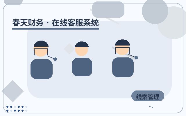 프로모션 랜딩 페이지 인공 고객 서비스 협력 중 핵심 고객 정리 방법配图