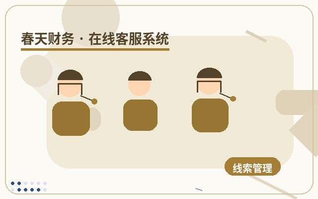 프로모션 랜딩 페이지 인공 고객 서비스 협력 중 핵심 고객 정리 방법配图