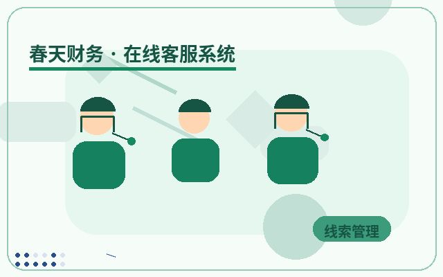 كيفية تصنيف العملاء المحتملين في خدمة العملاء الخارجية لموقع التسويق الرسمي للشركة配图