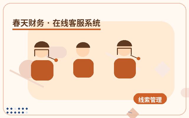 كيفية تصنيف العملاء المحتملين في خدمة العملاء الخارجية لموقع التسويق الرسمي للشركة配图
