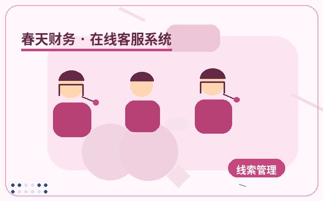 网站接入网站获客工具前先看这几点配图