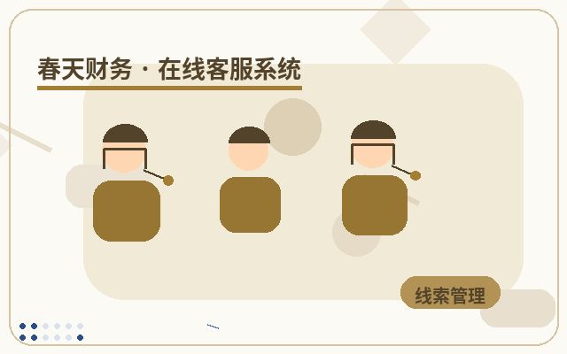 企业官网客服部署前需要了解什么？本地服务网站如何提高咨询承接效率