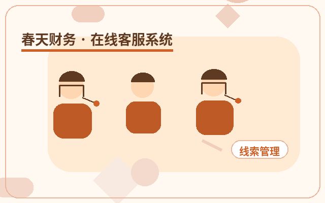 中小企業官網為什麼適合配置訪客諮詢接待配图