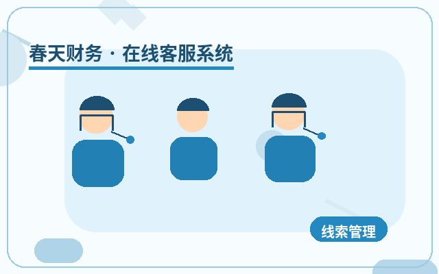 Comment un contrat d'externalisation du service client peut améliorer le taux de capture de leads配图
