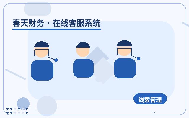 Comment un contrat d'externalisation du service client peut améliorer le taux de capture de leads配图