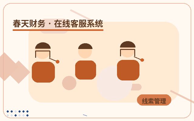 Quelles données surveiller après l'intégration d'un système de service client sur un site web marketing配图