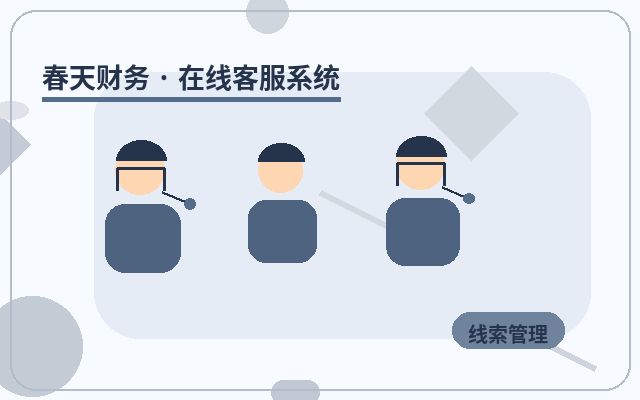 Quelles données surveiller après l'intégration d'un système de service client sur un site web marketing配图