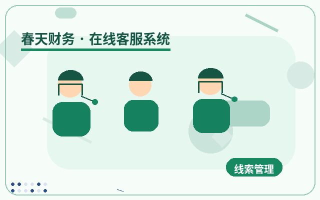 Pourquoi la page de consultation pré-vente est idéale pour configurer un plan de service client配图