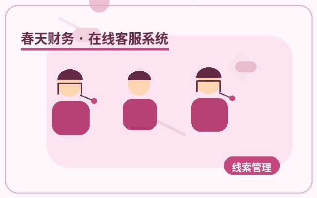 Pourquoi la page de consultation pré-vente est idéale pour configurer un plan de service client配图
